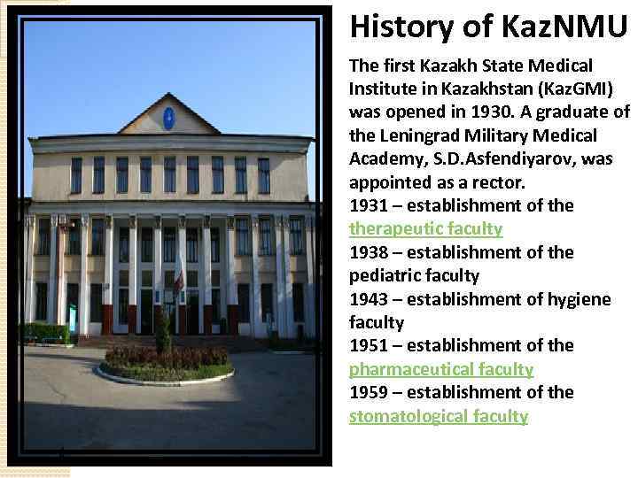 History of Kaz. NMU The first Kazakh State Medical Institute in Kazakhstan (Kaz. GMI)