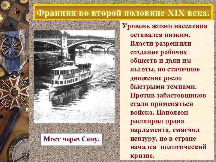 Власть и общество в начале 21 века презентация 10 класс