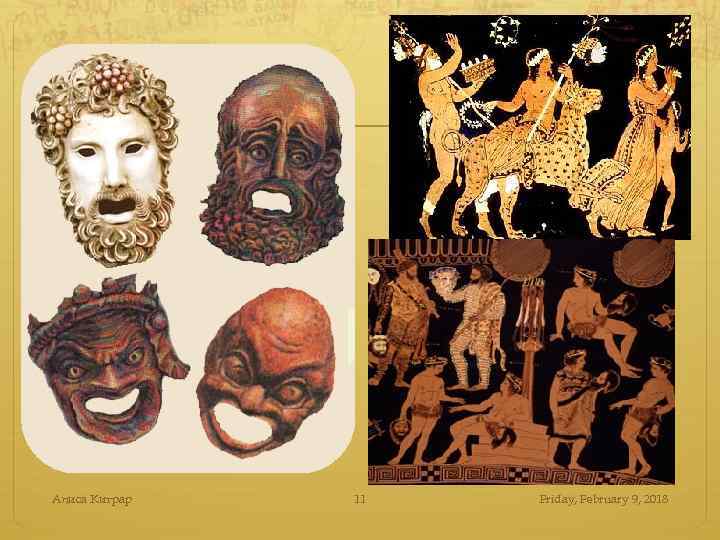 Алиса Китрар 11 Friday, February 9, 2018 