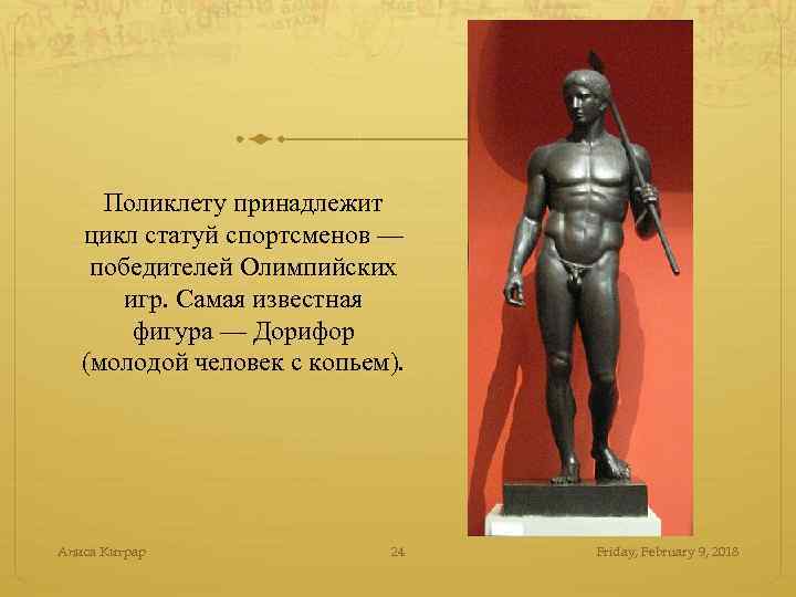 Поликлету принадлежит цикл статуй спортсменов — победителей Олимпийских игр. Самая известная фигура — Дорифор