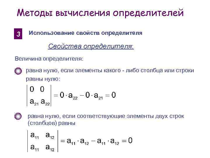 Алиса включи определитель 0