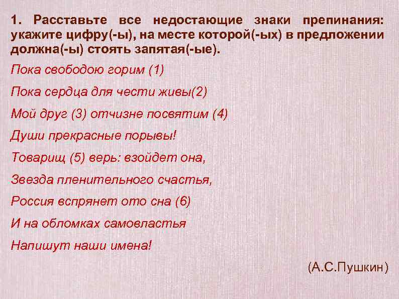 Какая схема соответствует предложению россия вспрянет ото сна