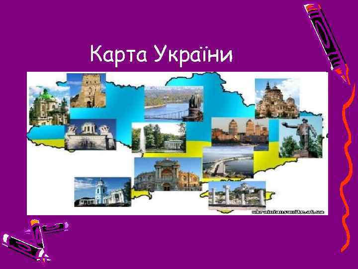 Карта України 