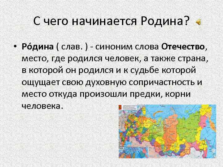 Рисунок на тему с чего начинается родина 5 класс по обществознанию