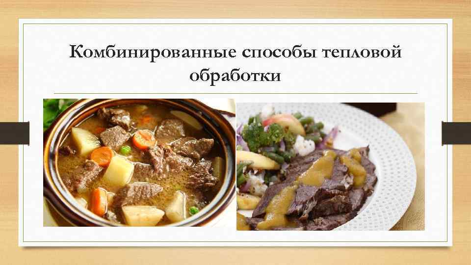 Комбинированные способы тепловой обработки 