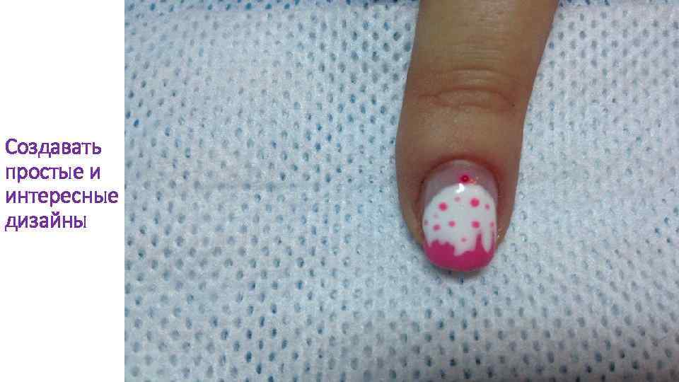 Создавать простые и интересные дизайны 