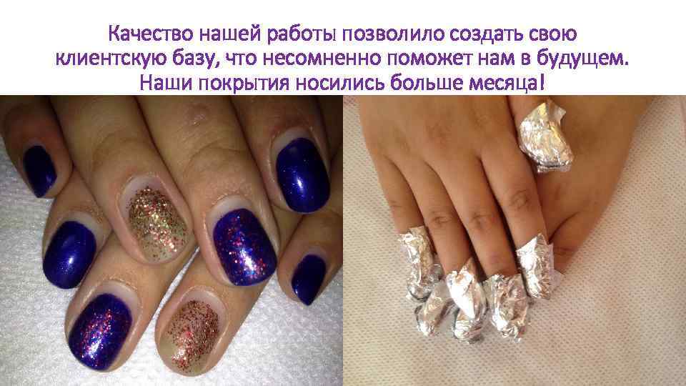 Качество нашей работы позволило создать свою клиентскую базу, что несомненно поможет нам в будущем.