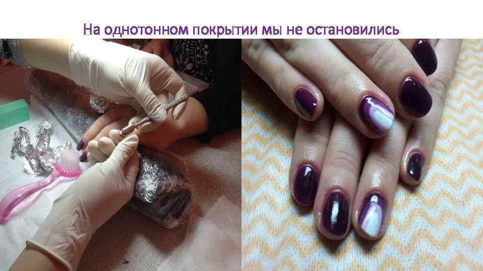 На однотонном покрытии мы не остановились 