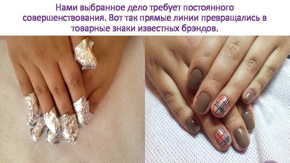 Нами выбранное дело требует постоянного совершенствования. Вот так прямые линии превращались в товарные знаки