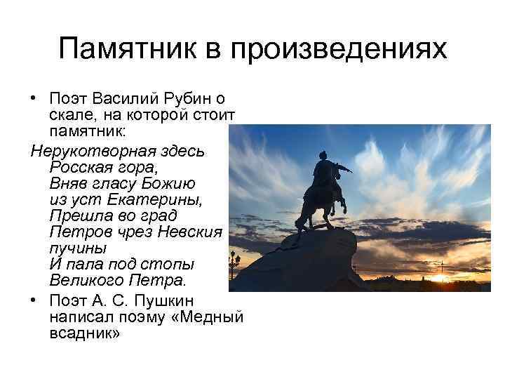 План про памятник петру 1