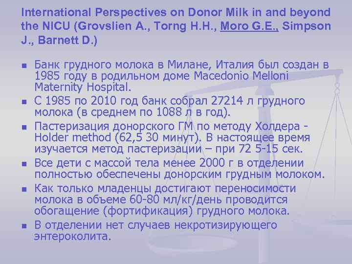 International Perspectives on Donor Milk in and beyond the NICU (Grovslien A. , Torng