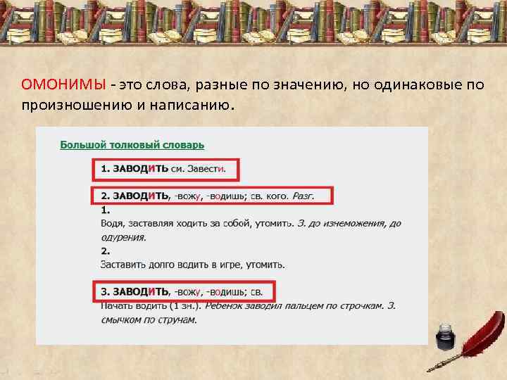 Одинаковые по написанию но разные по значению. Лексическое значение слова молоток. Лексическое значение слова окно. Лексическое значение слова ноутбук. Лексическое значение слова плеер.