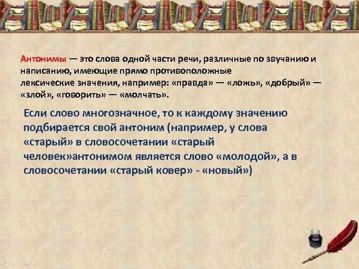 Слова одной части речи разные по звучанию. Росстани значение слова.