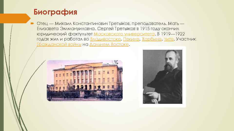 П м третьяков не имевший в своей галерее изображения н а некрасова