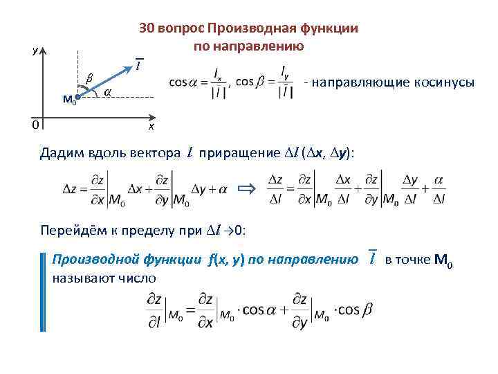 Вдоль вектора