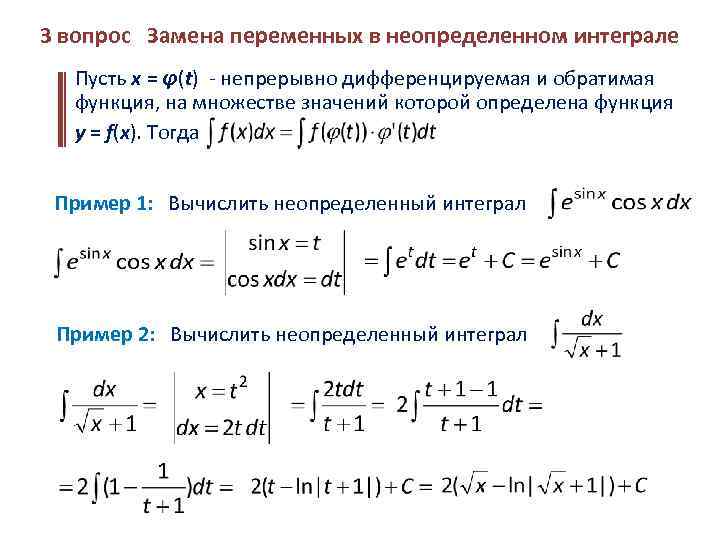 Применение производной и интеграла к решению практических задач план урока