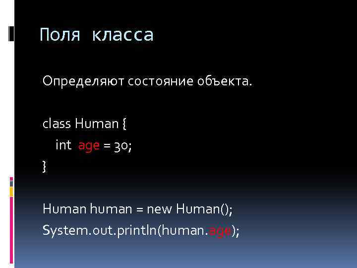 Java конструктор класса. Конструктор джава. Поле класса java. Конструктор класса java. Конструктор java пример.