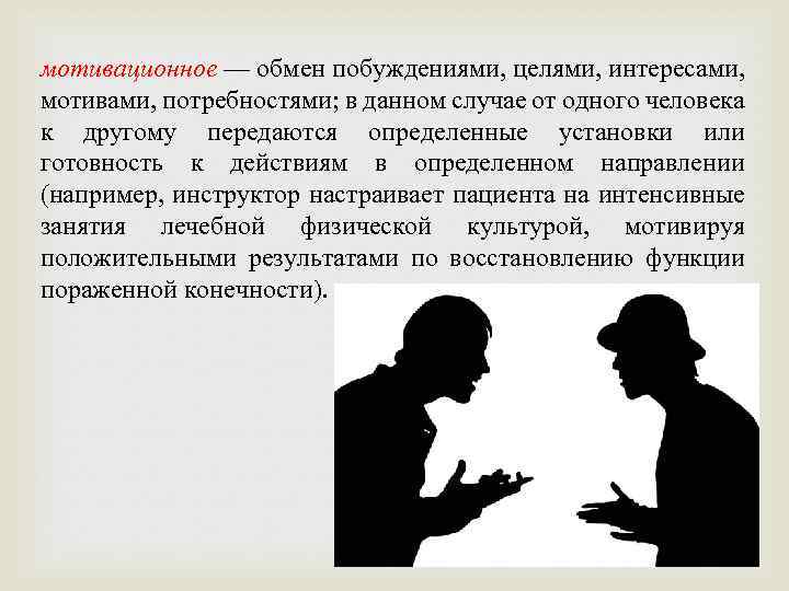 Цель интереса. Потребности и мотивы общения. Мотивы личности в общении. Мотивация и потребность в общении. Потребности и мотивы личности в общении.