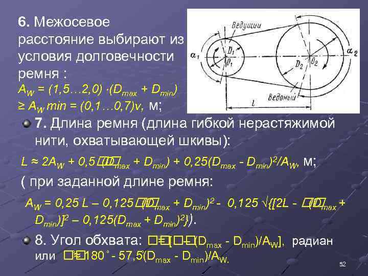 Межосевое расстояние. Измерительное межосевое расстояние. Межосевое расстояние AW. Что значит межосевое расстояние.