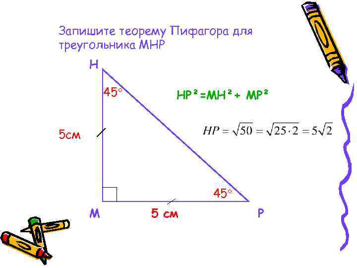 Теорема пифагора как найти