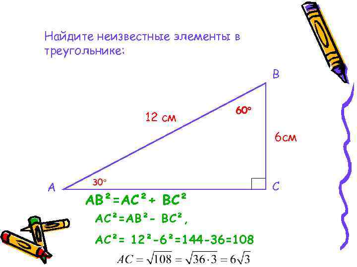 Неизвестный элемент