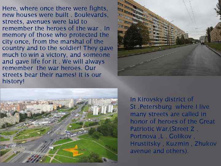 Here, where once there were fights, new houses were built. Boulevards, streets, avenues were