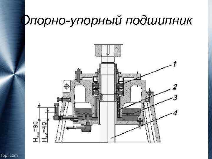 Опорно-упорный подшипник 