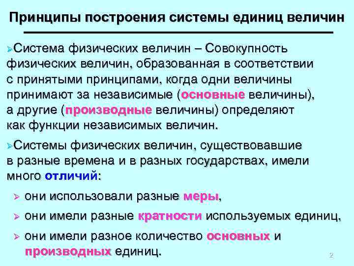 Совокупность величин с которыми работает компьютер принято называть