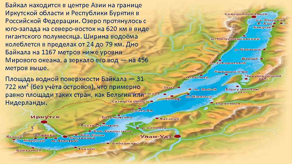 Где находится байкал страна. Карта Республики Бурятия с озером Байкал. Географическая карта Байкала. Озеро Байкал (Иркутская область, Бурятия). На карте. Озеро Байкал на карте.