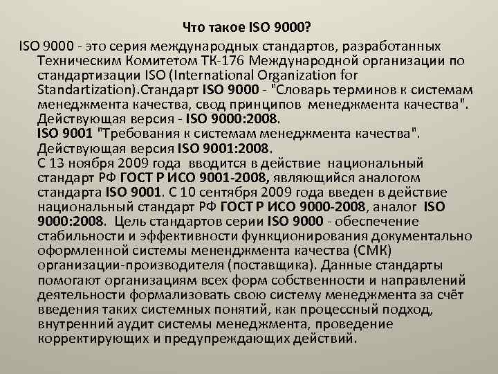 Что такое iso