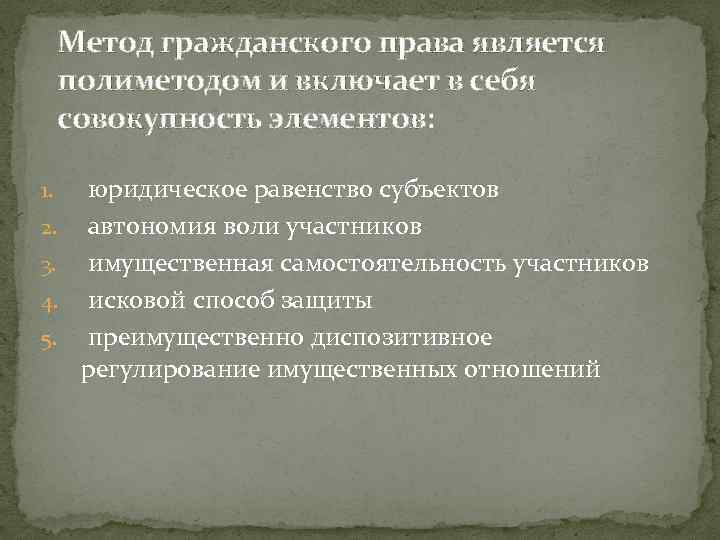 Принцип автономии воли означает