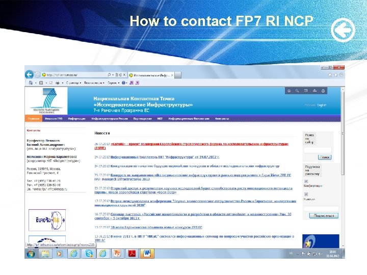 How to contact FP 7 RI NCP 