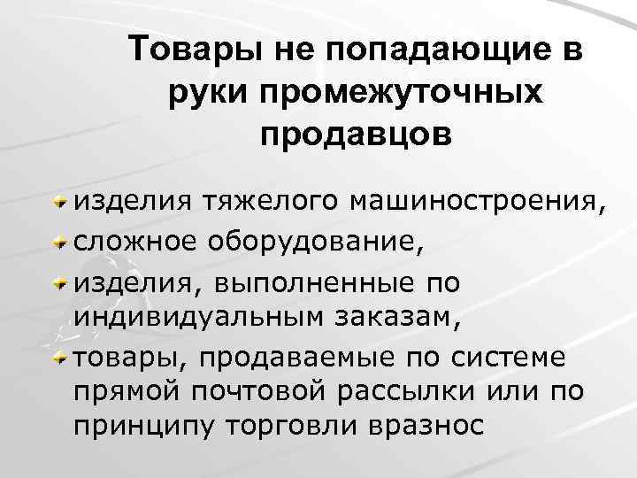 Принципы торговли