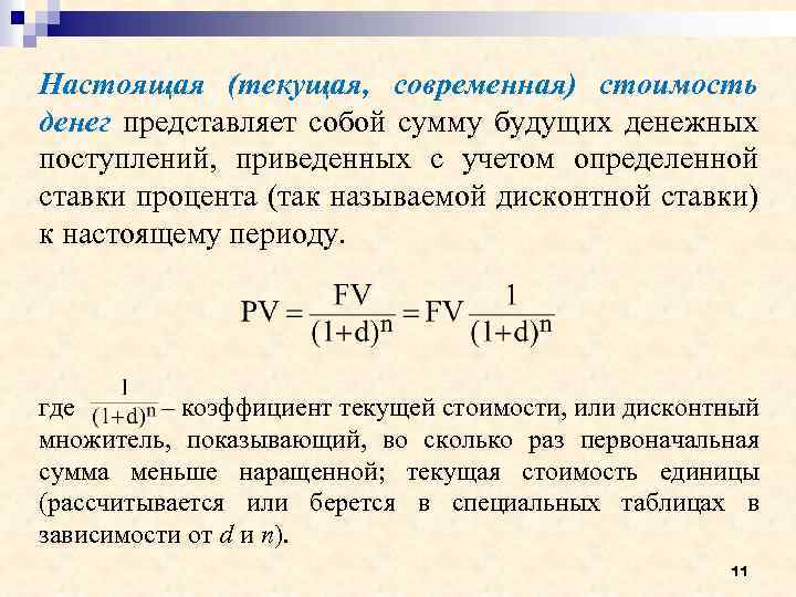 Расчет будущей стоимости по схеме простых процентов