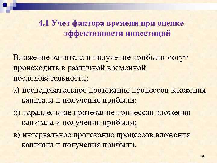 К экономическим факторам при оценке инвестиционного проекта относятся тест