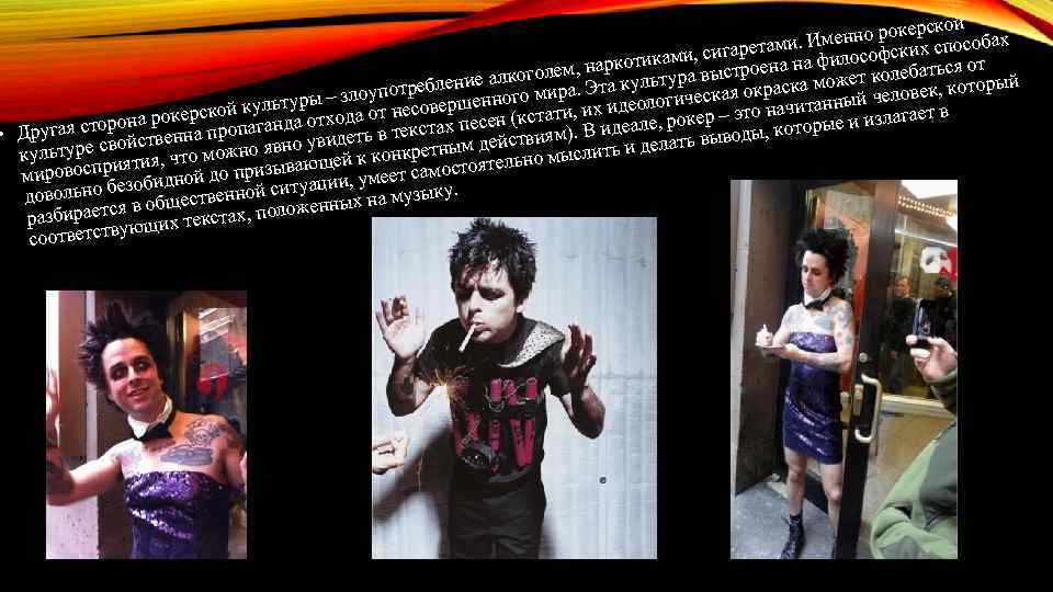 ской енно рокер способах ми. Им и, сигарета на философских отикам от олем, нарк