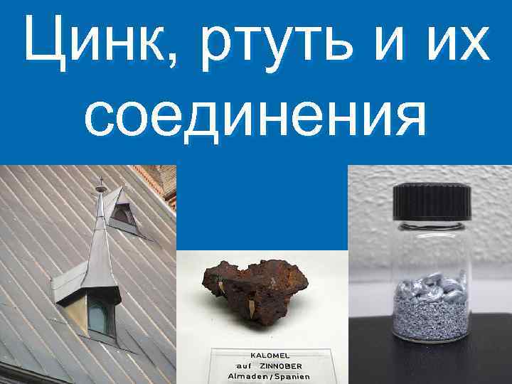 Сульфат ртути