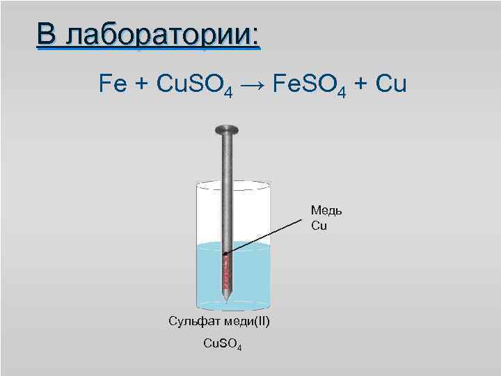 Cuso4 1 cu so4. Сульфат меди графическая формула.