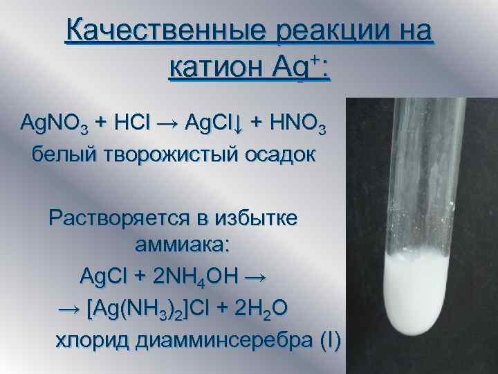 Хлор реагирует с гидроксидом бария