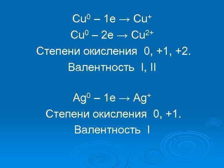 Отметь схему процесса окисления cu 2 e cu 1