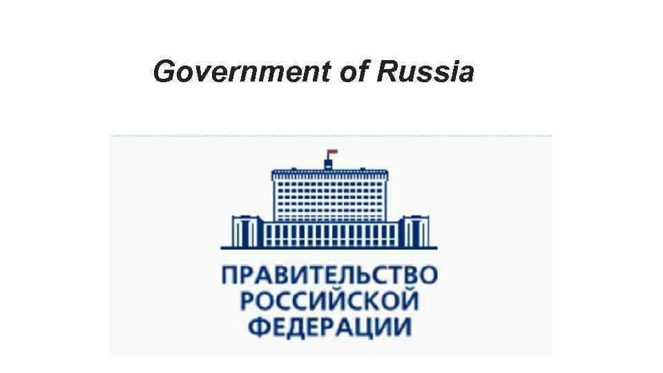 Government of Russia 