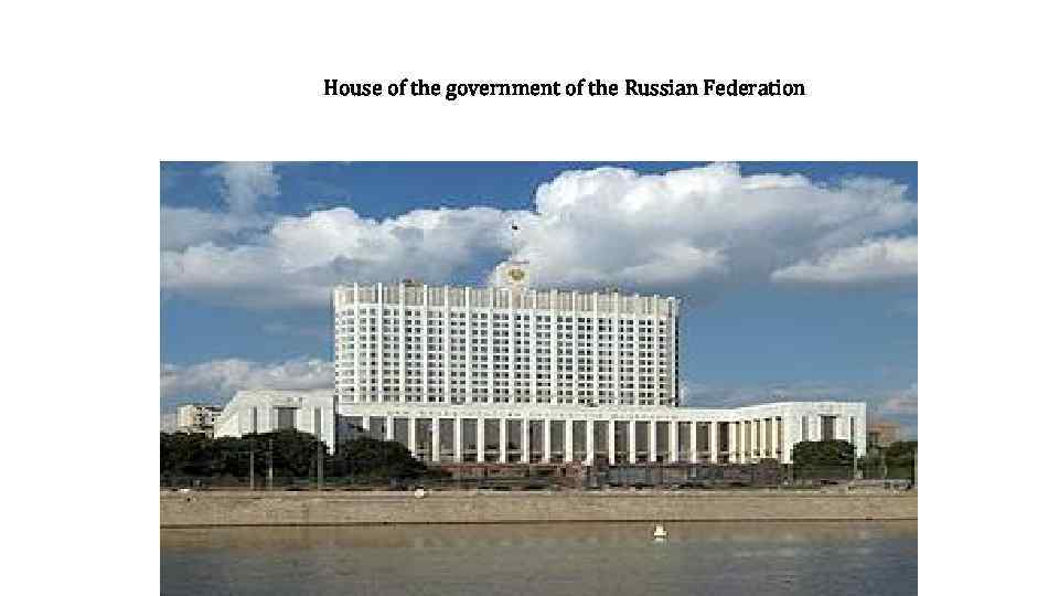 House of the government of the Russian Federation 