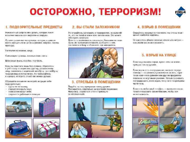 Телефон терроризм дегеніміз не