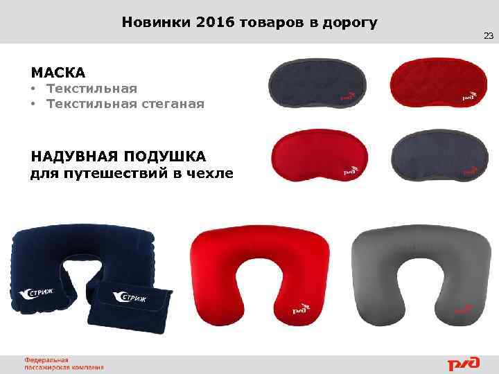 Продукция 2016