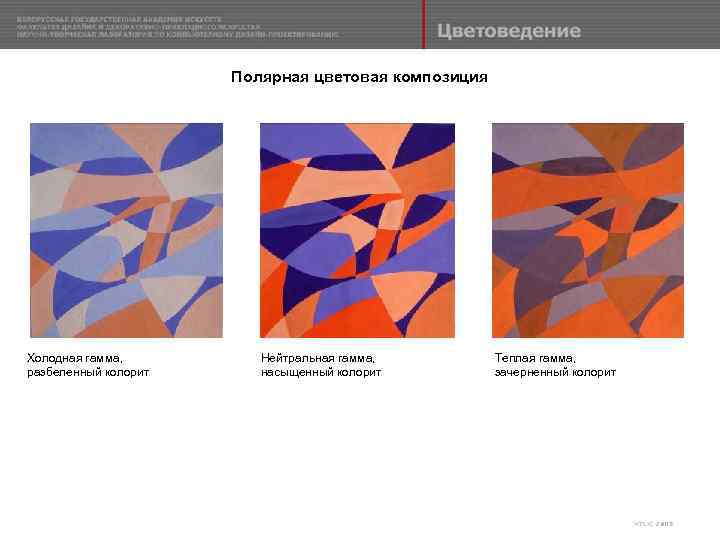 Русский мотив пейзаж композиция колорит цветовая гамма пространство 4 класс презентация