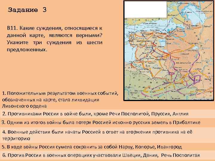 Какие суждения относящиеся к событиям обозначенным на схеме являются верными выберите три суждения