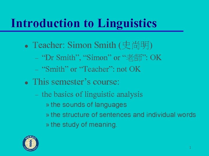 Introduction to Linguistics l Teacher: Simon Smith (史尚明) – – l “Dr Smith”, “Simon”