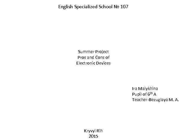 English Specialized School № 107 Summer Project Pros and Cons of Electronic Devices Ira