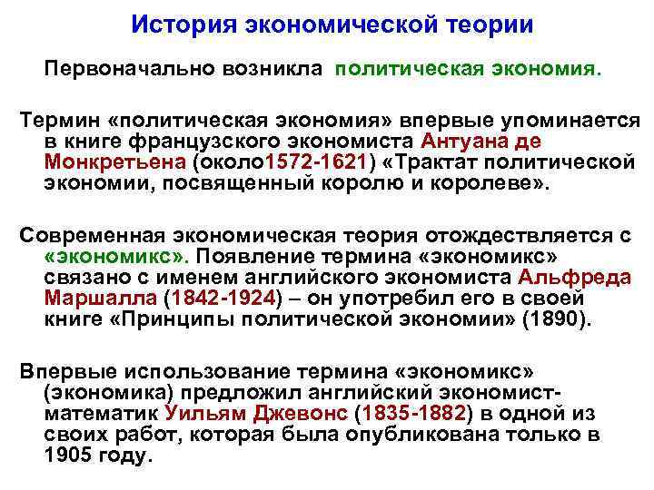 Политические термины