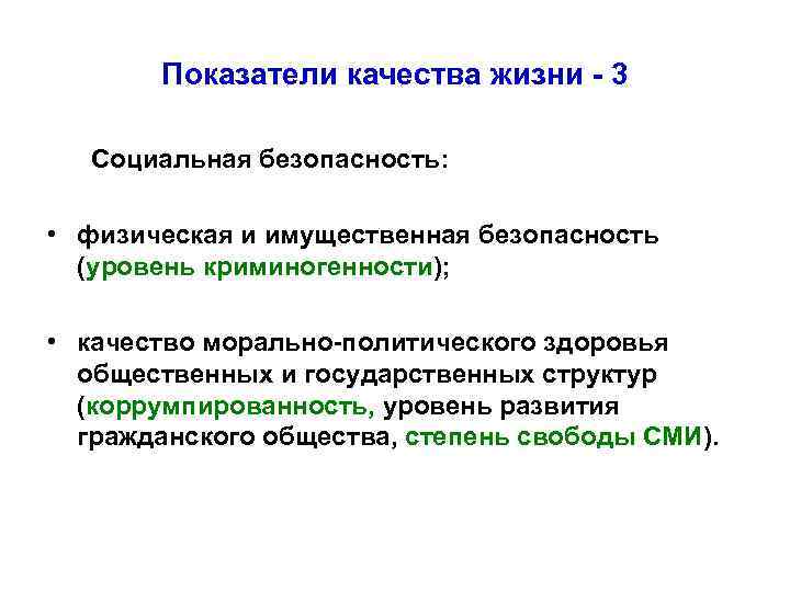 Социальная политика государства презентация 9 класс